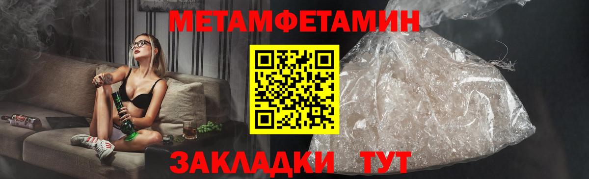 АМФ  Amphetamine Premium  АМФЕТАМИН  Вход с VPN  Уварово 