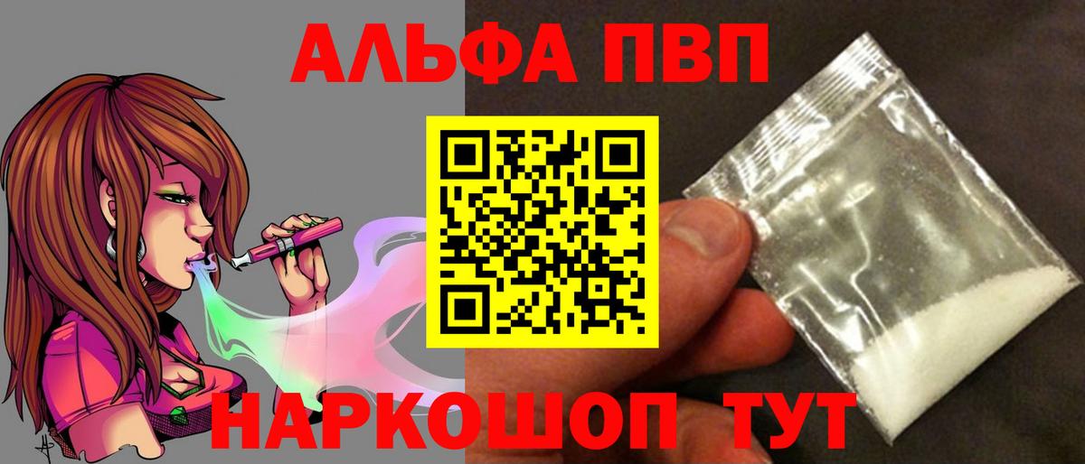 A PVP СК КРИС  Вход с VPN  APVP кристаллы  Уварово  A PVP  А ПВП СК 