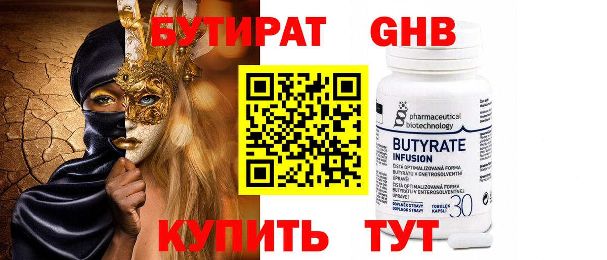ГАШ Уварово