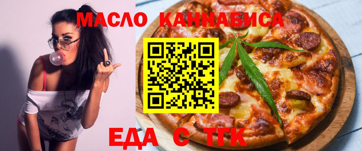 Печенье с ТГК марихуана  Вход с VPN  Уварово 