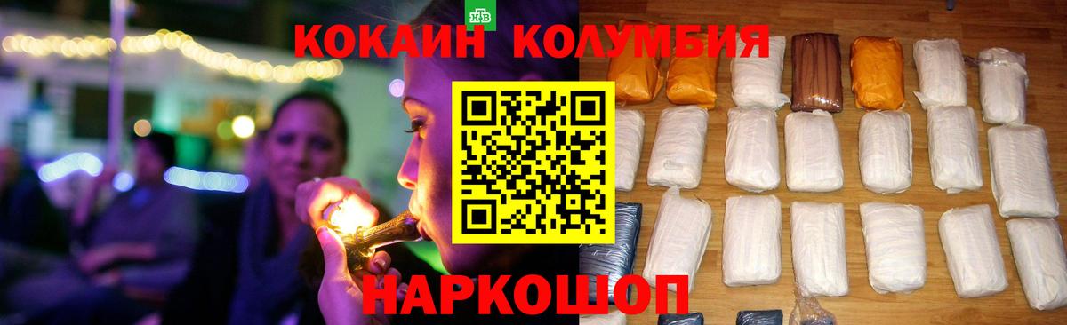 КОКАИН 98% Уварово