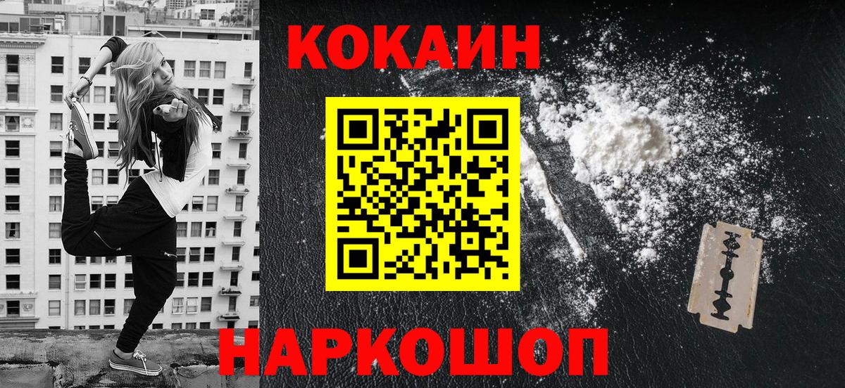 Кокаин Колумбийский  Кокаин Колумбийский  Уварово  Вход с VPN 