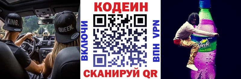 Кодеиновый сироп Lean Purple Drank  Уварово 