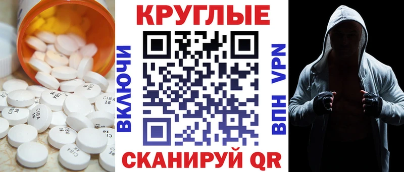 Ecstasy круглые  где купить   Уварово 