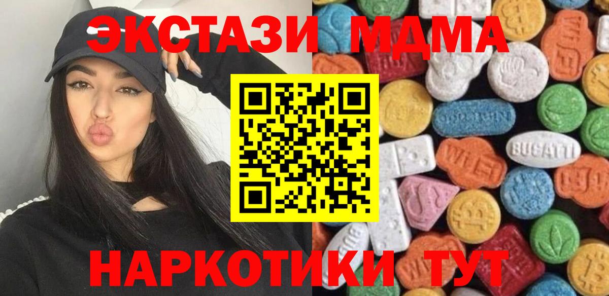 как найти закладки  Экстази  Уварово  Вход с VPN  Ecstasy 99% 