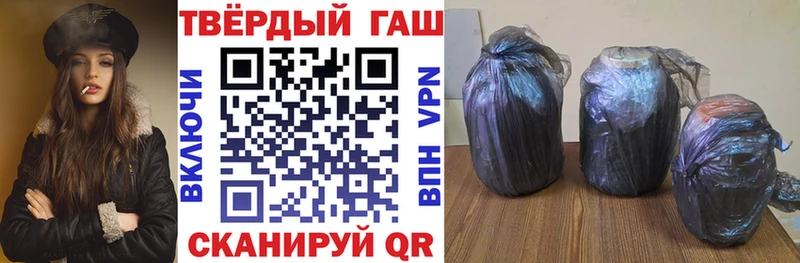 купить наркоту  Уварово  ГАШ hashish 
