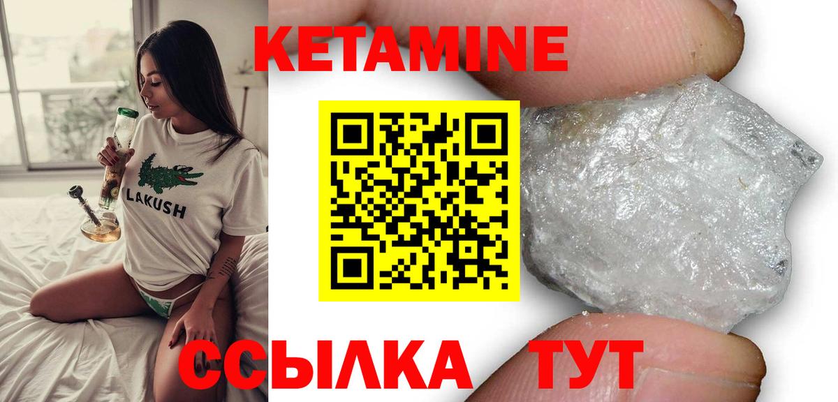 Кетамин VHQ Уварово