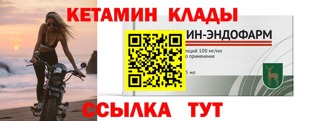 КЕТАМИН VHQ  Вход с VPN  КЕТАМИН ketamine  Уварово 