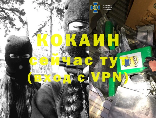кокаин премиум Осинники