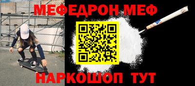 меф Донской