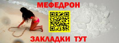 меф Донской