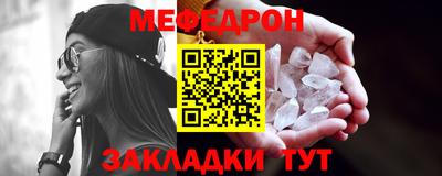 меф Донской