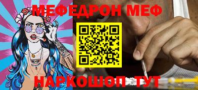 меф Донской