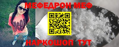 меф Донской