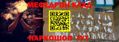 меф Донской