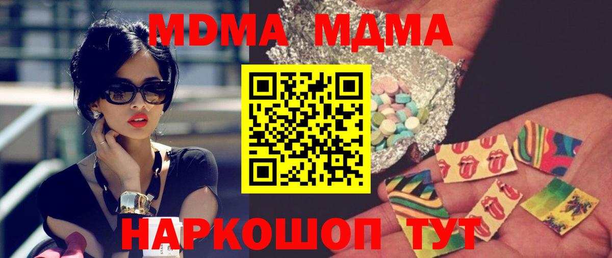 МДМА  МДМА кристаллы  Уварово  Вход с VPN  МДМА VHQ 