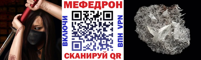 МЕФ мука  МЕГА вход  Уварово 