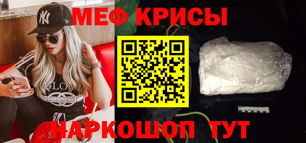 Меф кристаллы  Меф 4 MMC  Меф  Вход с VPN  МЕФ  Уварово 