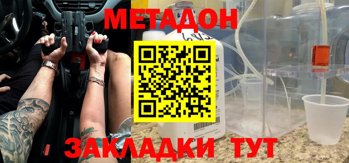 Ляпка  МЕФ  Марихуана  Уварово  COCAIN  APVP  Вход с VPN  Как найти закладки? 