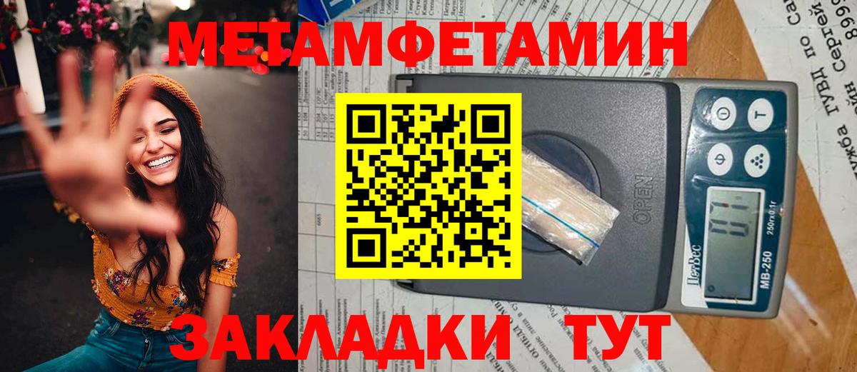Метамфетамин витя  Вход с VPN  Метамфетамин витя  Уварово 