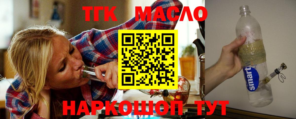 ТГК вейп Уварово
