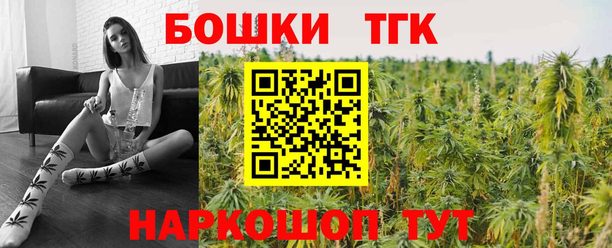 Уварово  Бошки марихуана планчик  Канабис Ganja  Вход с VPN 